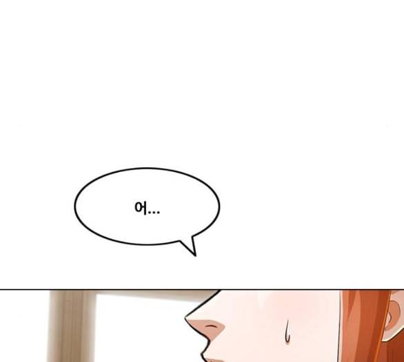 랜덤채팅의 그녀 144화 파도 3 9