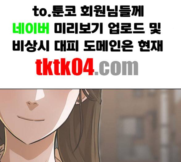 랜덤채팅의 그녀 144화 파도 3 11