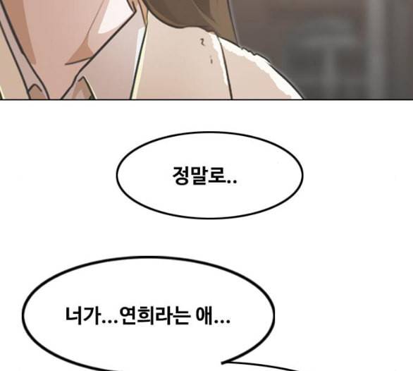 랜덤채팅의 그녀 144화 파도 3 12