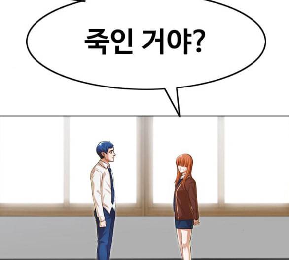 랜덤채팅의 그녀 144화 파도 3 13
