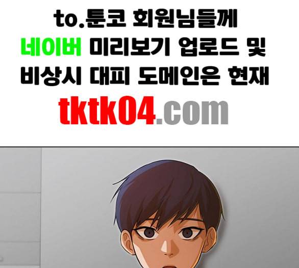 랜덤채팅의 그녀 144화 파도 3 17