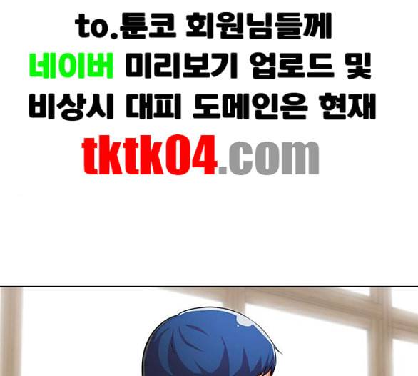 랜덤채팅의 그녀 144화 파도 3 19
