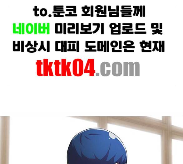 랜덤채팅의 그녀 144화 파도 3 21