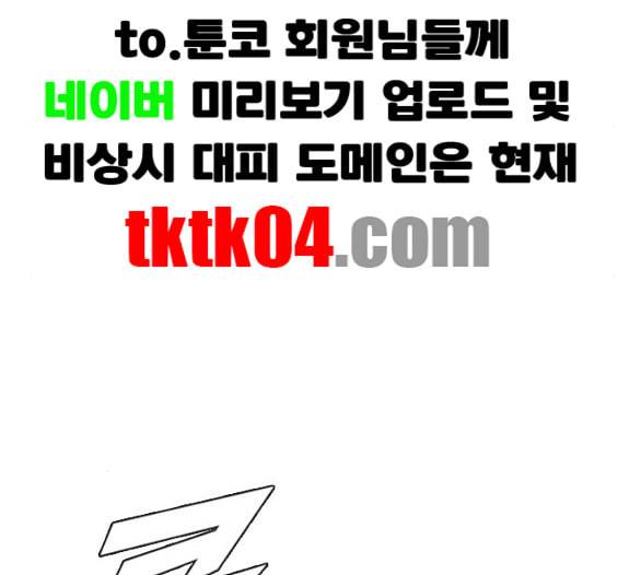 랜덤채팅의 그녀 144화 파도 3 23