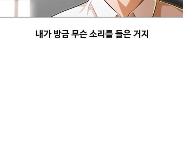 랜덤채팅의 그녀 144화 파도 3 25