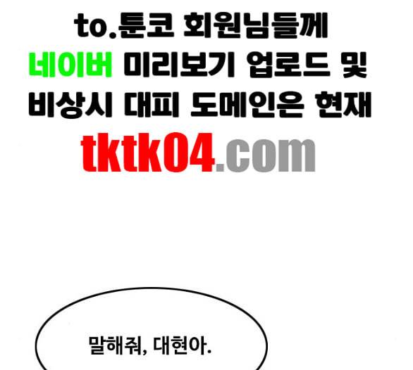 랜덤채팅의 그녀 144화 파도 3 27