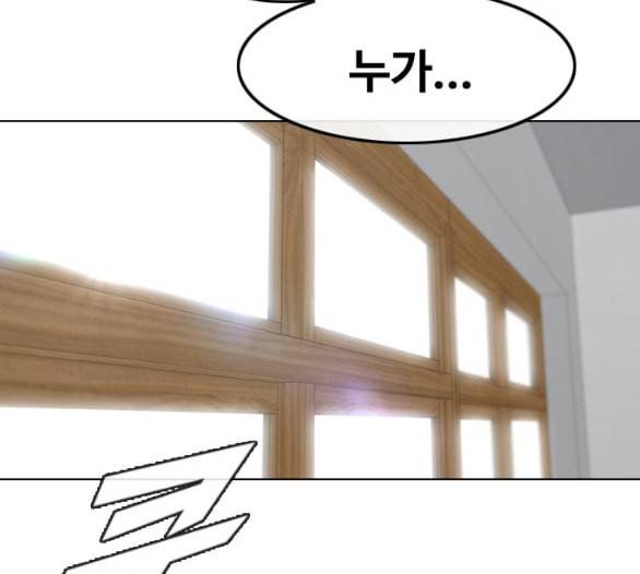 랜덤채팅의 그녀 144화 파도 3 30