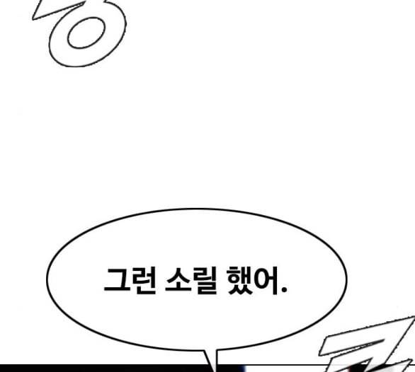 랜덤채팅의 그녀 144화 파도 3 31