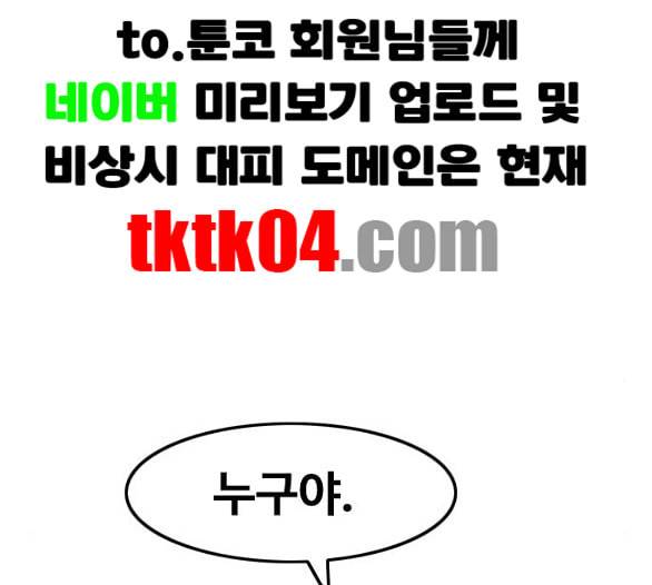 랜덤채팅의 그녀 144화 파도 3 33