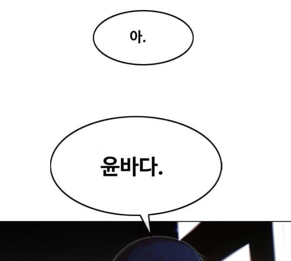 랜덤채팅의 그녀 144화 파도 3 35
