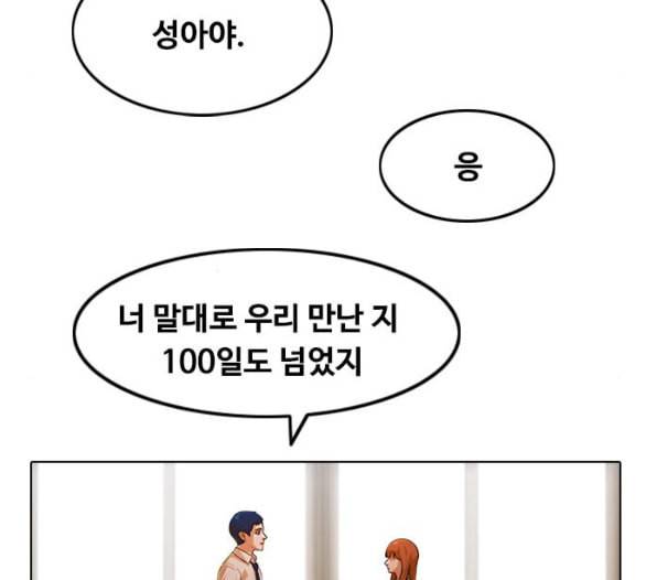 랜덤채팅의 그녀 144화 파도 3 39