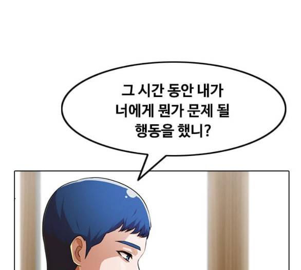 랜덤채팅의 그녀 144화 파도 3 41