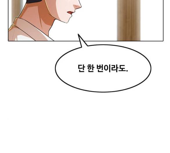 랜덤채팅의 그녀 144화 파도 3 42
