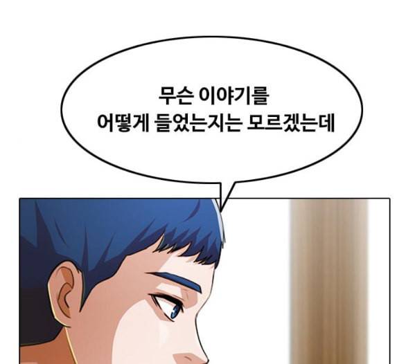 랜덤채팅의 그녀 144화 파도 3 45
