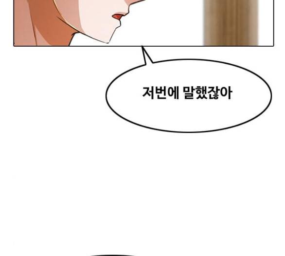 랜덤채팅의 그녀 144화 파도 3 46