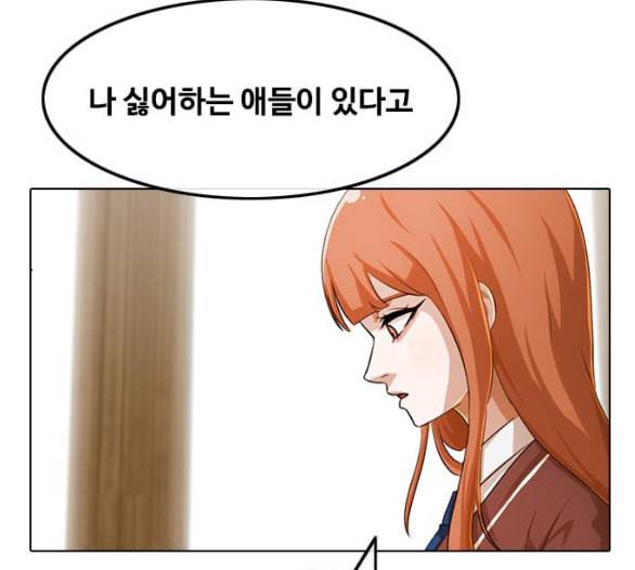 랜덤채팅의 그녀 144화 파도 3 47