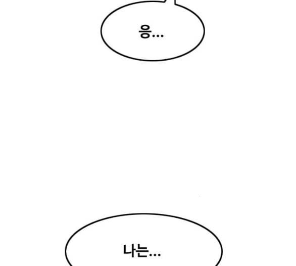 랜덤채팅의 그녀 144화 파도 3 48
