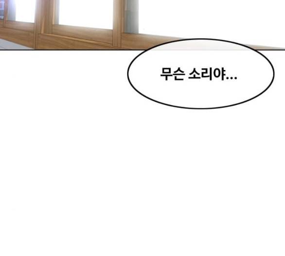 랜덤채팅의 그녀 144화 파도 3 55