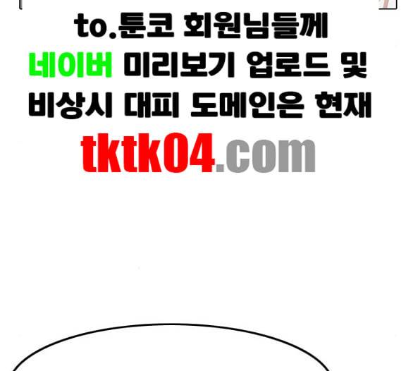 랜덤채팅의 그녀 144화 파도 3 57