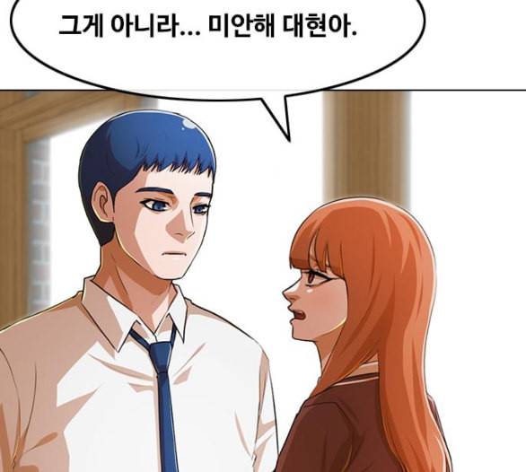 랜덤채팅의 그녀 144화 파도 3 58