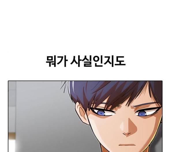 랜덤채팅의 그녀 144화 파도 3 62