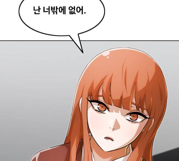 랜덤채팅의 그녀 144화 파도 3 64