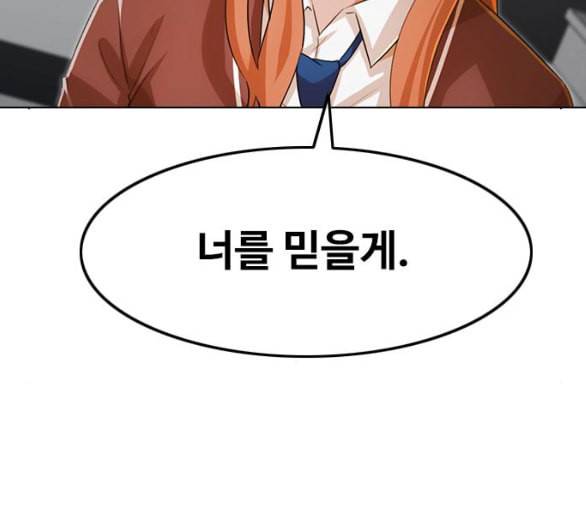 랜덤채팅의 그녀 144화 파도 3 65
