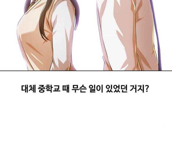 랜덤채팅의 그녀 144화 파도 3 67