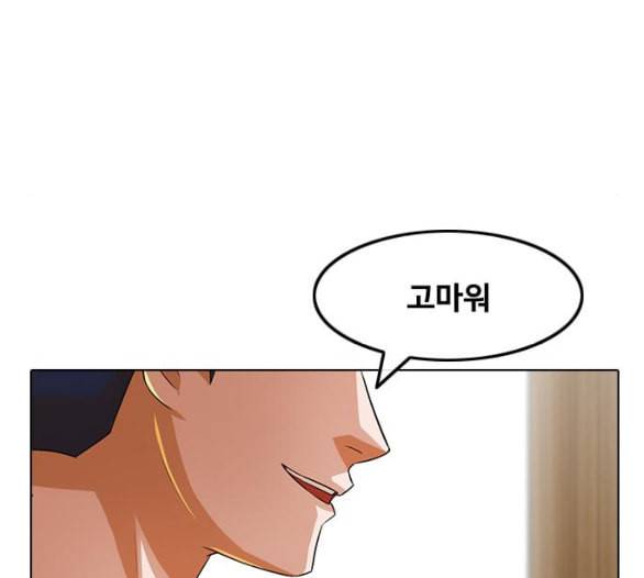 랜덤채팅의 그녀 144화 파도 3 68