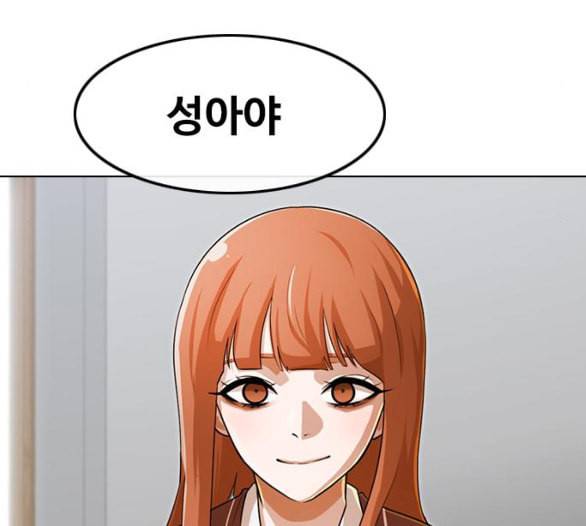 랜덤채팅의 그녀 144화 파도 3 70