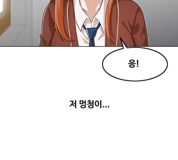 랜덤채팅의 그녀 144화 파도 3 71