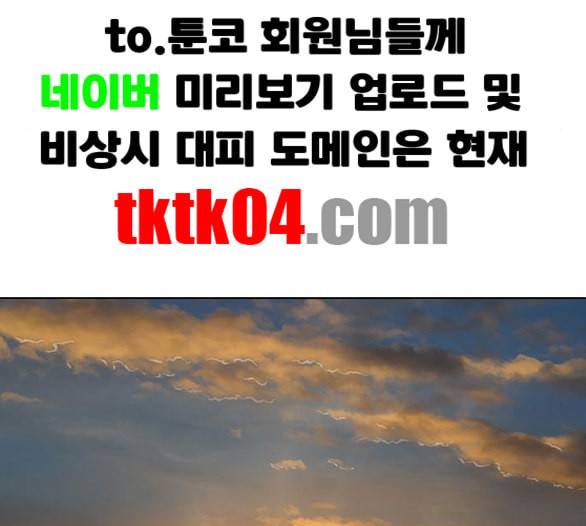 랜덤채팅의 그녀 144화 파도 3 72