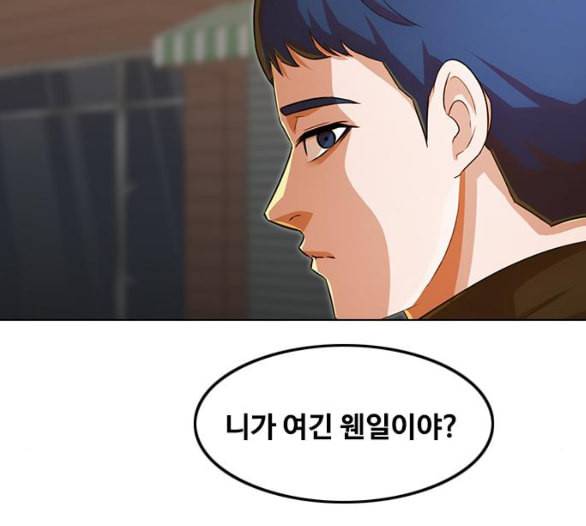 랜덤채팅의 그녀 144화 파도 3 79