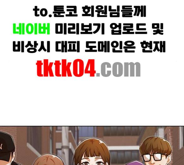랜덤채팅의 그녀 144화 파도 3 80