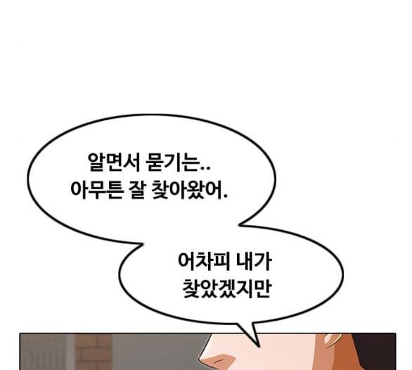 랜덤채팅의 그녀 144화 파도 3 86