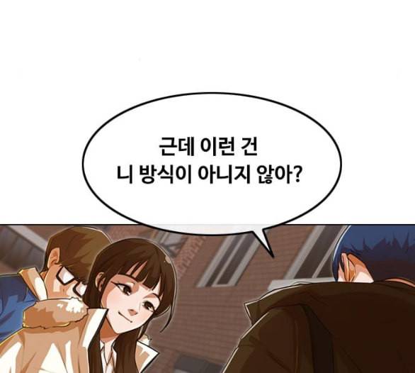 랜덤채팅의 그녀 144화 파도 3 88