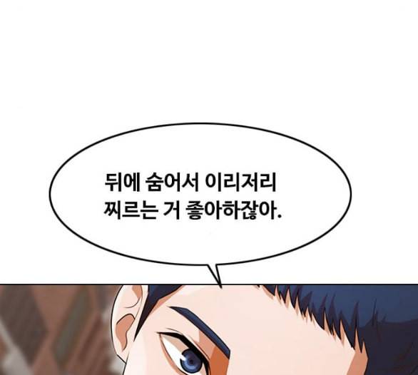 랜덤채팅의 그녀 144화 파도 3 90