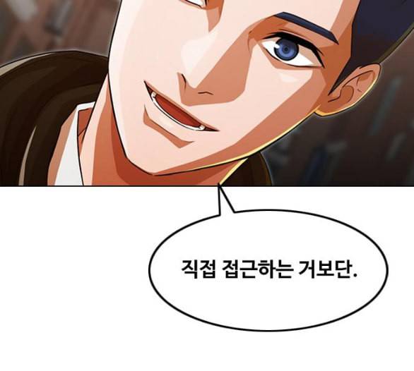 랜덤채팅의 그녀 144화 파도 3 91