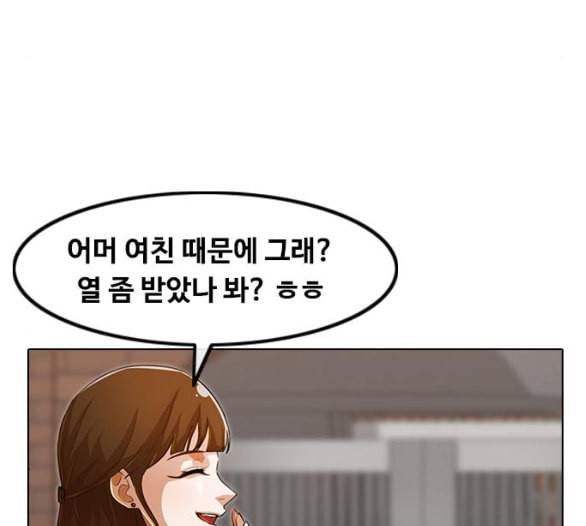 랜덤채팅의 그녀 144화 파도 3 92