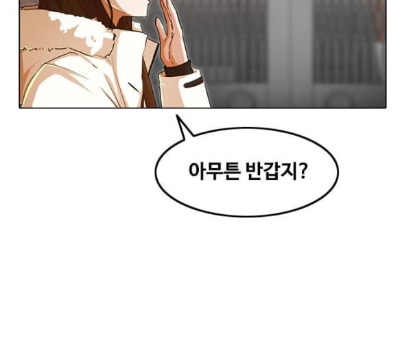 랜덤채팅의 그녀 144화 파도 3 93