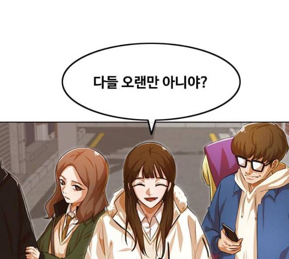 랜덤채팅의 그녀 144화 파도 3 94