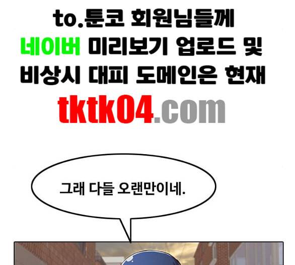 랜덤채팅의 그녀 144화 파도 3 97