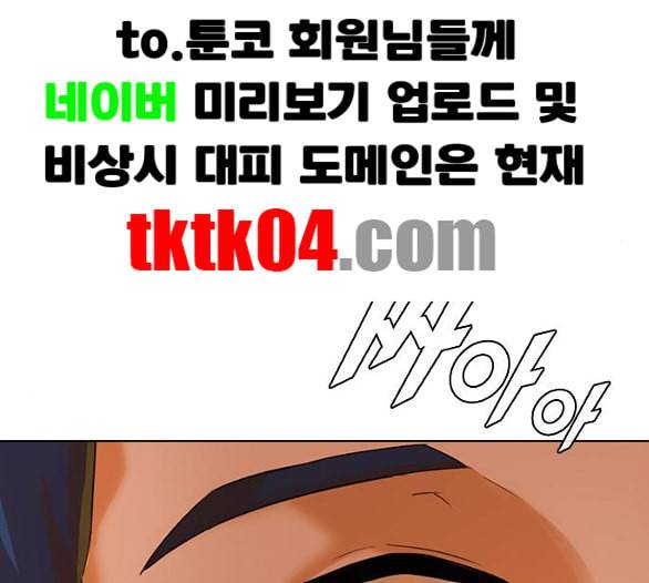 랜덤채팅의 그녀 144화 파도 3 101
