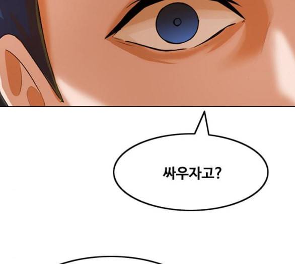 랜덤채팅의 그녀 144화 파도 3 102