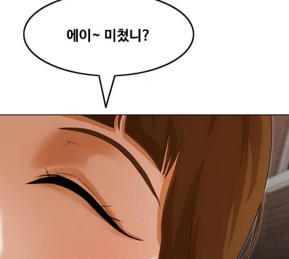 랜덤채팅의 그녀 144화 파도 3 103