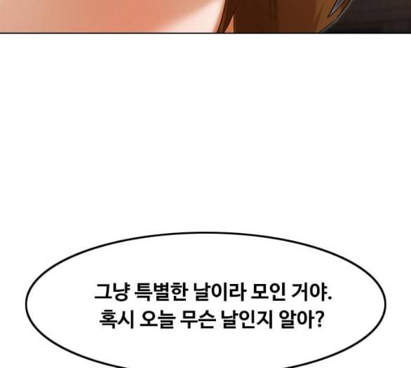 랜덤채팅의 그녀 144화 파도 3 104