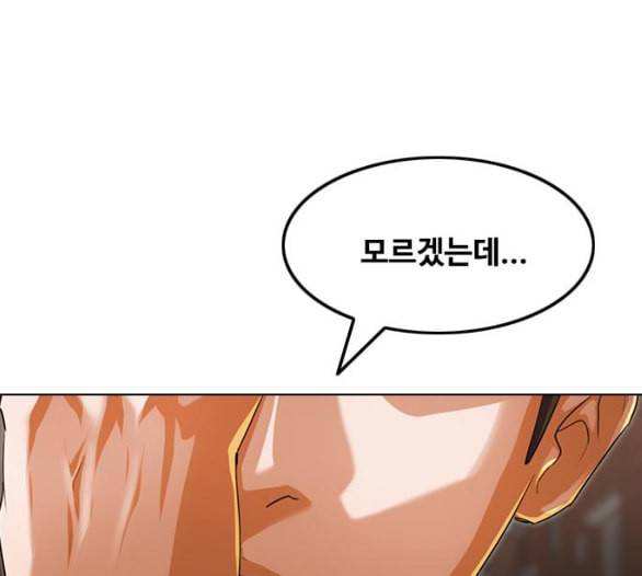 랜덤채팅의 그녀 144화 파도 3 108