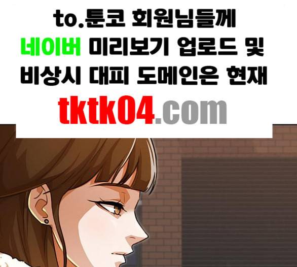 랜덤채팅의 그녀 144화 파도 3 110
