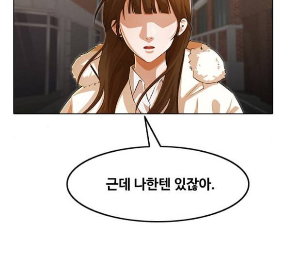 랜덤채팅의 그녀 144화 파도 3 116