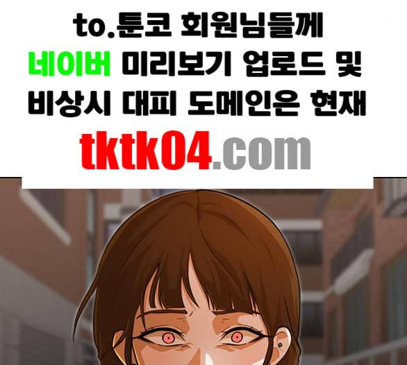 랜덤채팅의 그녀 144화 파도 3 117